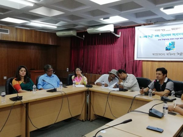 channel i online অভিনয় শিল্পী সংঘ 2