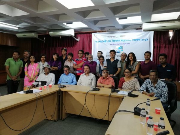 channel i online অভিনয় শিল্পী সংঘ ১