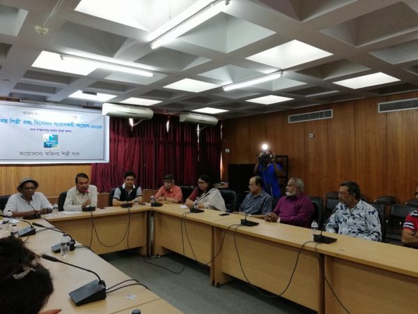 channel i online অভিনয় শিল্পী সংঘ ৩