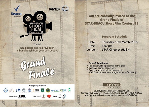 স্টার সিনেপ্লেক্স