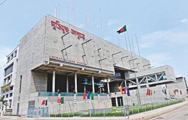 মুক্তিযুদ্ধ জাদুঘর