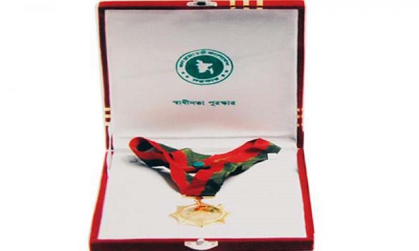 স্বাধীনতা পুরস্কার
