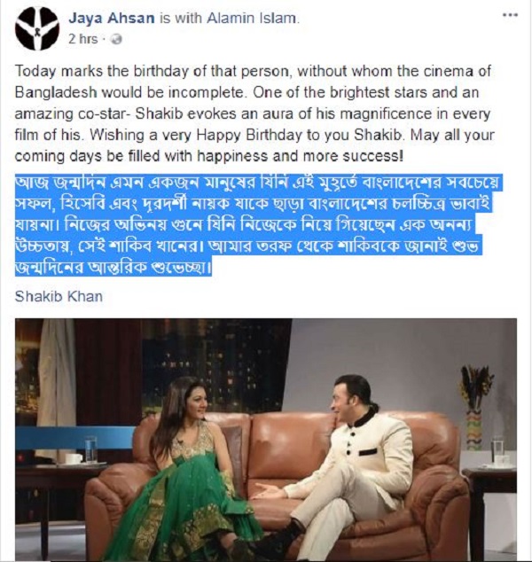 চ্যানেল আই অনলাইন- শাকিবকে নিয়ে জয়া