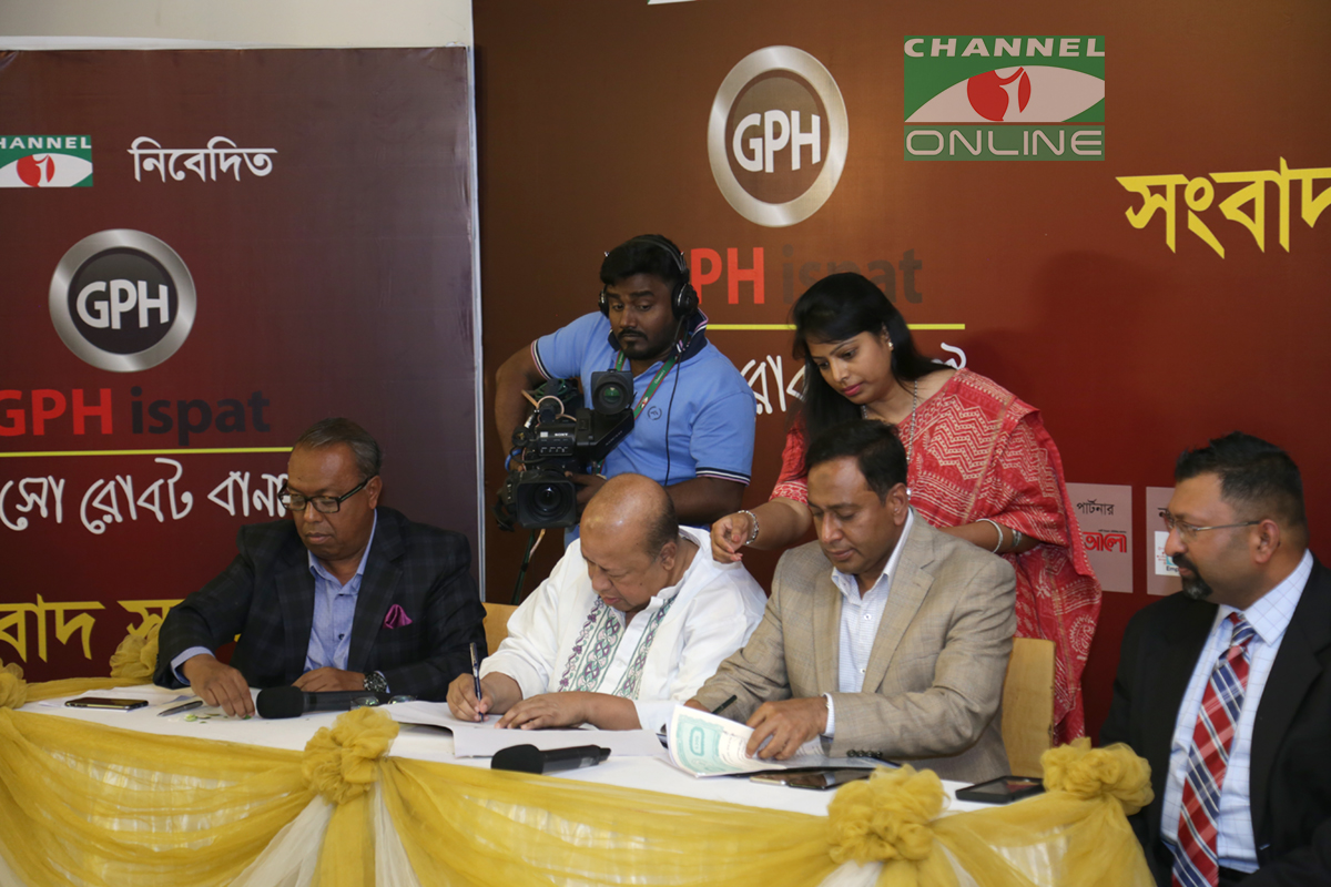 সংবাদ সম্মেলনে চ্যানেল আইয়ের সাথে জিপিএইচ ইস্পাতের ‘চুক্তিপত্র স্বাক্ষর’ হয়।