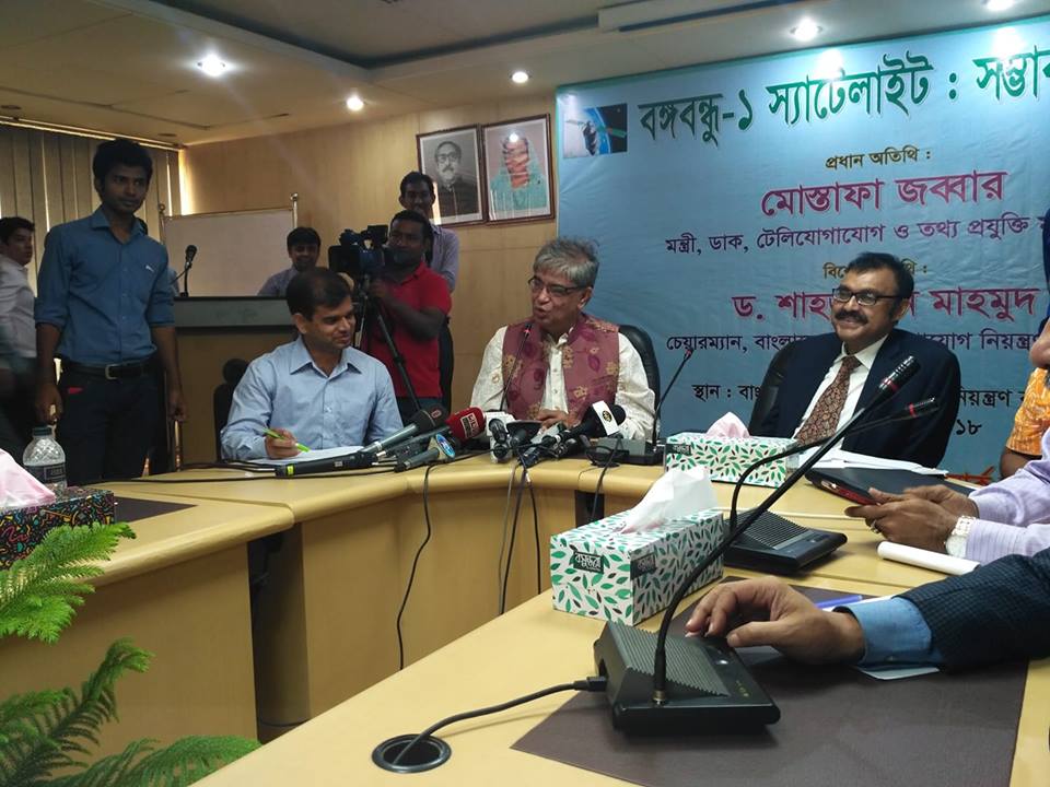 বঙ্গবন্ধু স্যাটেলাইট-১