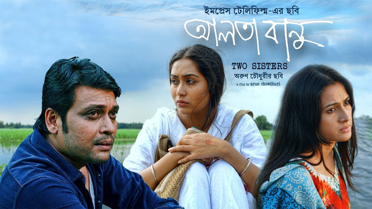 আলতা বানু