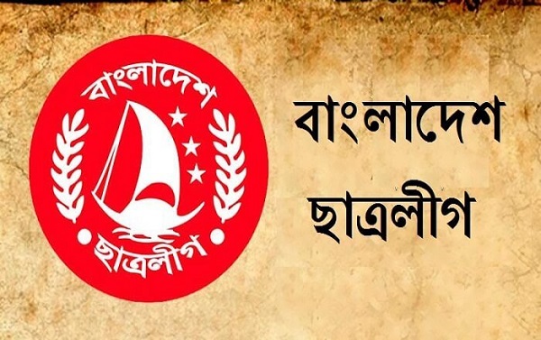 ছাত্রলীগ