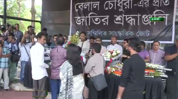 বেলাল চৌধুরী