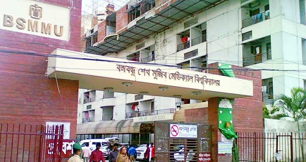 বঙ্গবন্ধু শেখ মুজিব মেডিক্যাল বিশ্ববিদ্যালয়-নার্স-চতুর্থ শ্রেণির কর্মচারী