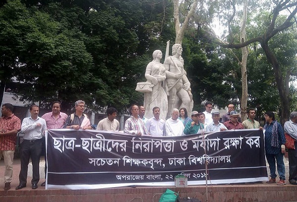 ঢাকা বিশ্ববিদ্যালয়