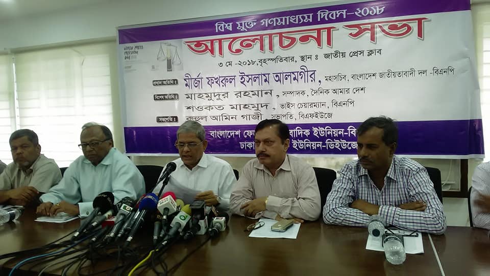 বিএনপি-মির্জা ফখরুল ইসলাম আলমগীর