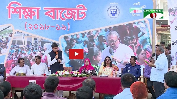 শিক্ষা বাজেট