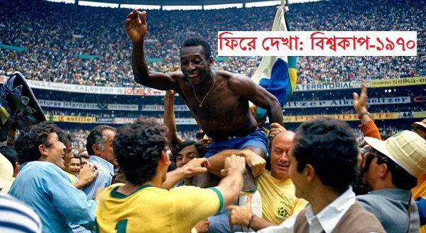 পেলেকে ঘিরে শিরোপা উল্লাস