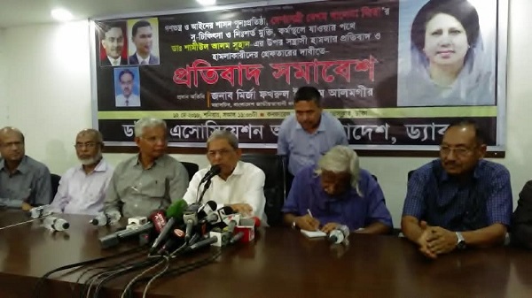 ফখরুল