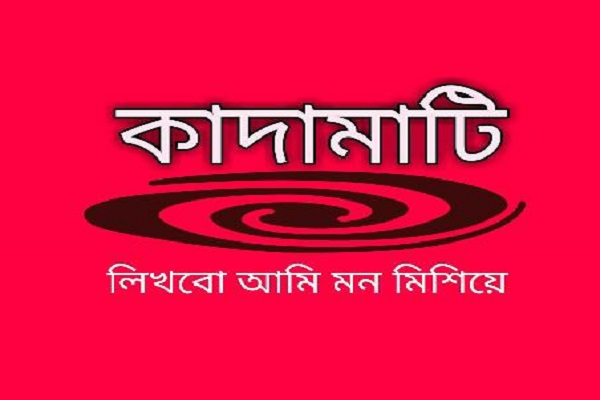 কাদামাটি