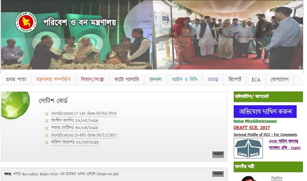 মন্ত্রণালয়