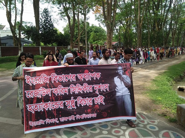 রাবি অধ্যাপক