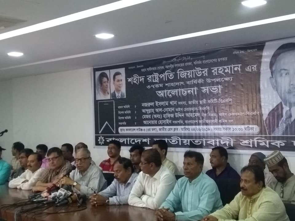 বিএনপি-খালেদা জিয়া-নজরুল ইসলাম খান