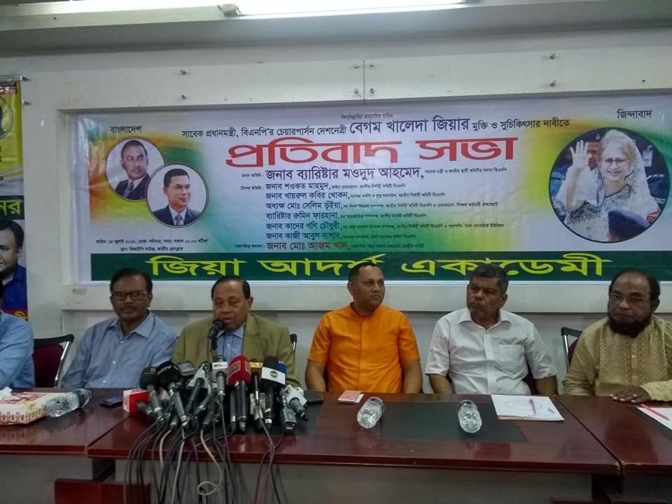 বিএনপি-মওদুদ আহমদ