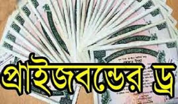 ফাইল ছবি