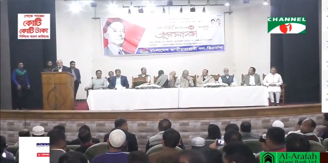 বিএনপি