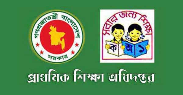 শিক্ষক নিয়োগ পরীক্ষায় ‘প্রশ্ন ফাঁস’ বিষয়ে যা জানালো অধিদপ্তর