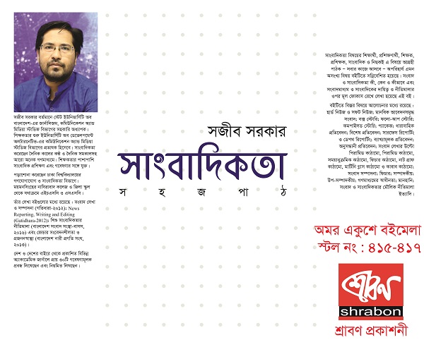 সজীব