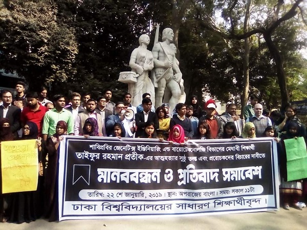 শাবিপ্রবি