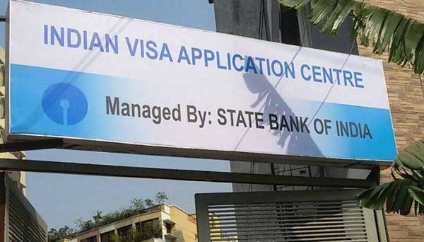 ভারতীয় ভিসা আবেদন কেন্দ্র