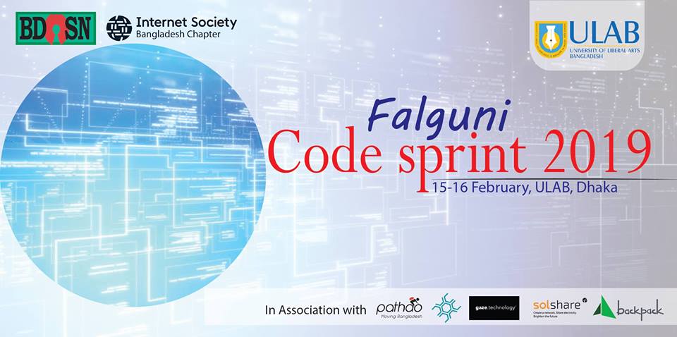 ফাল্গুনি কোড স্প্রিন্ট-আইসিটি শিল্প