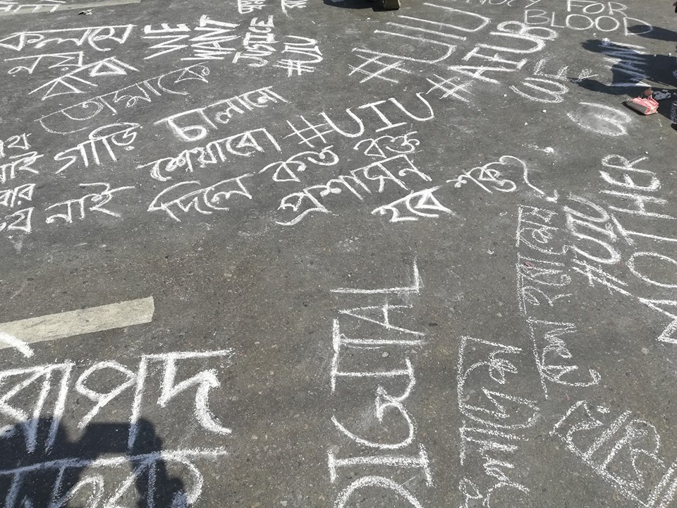 শিক্ষার্থী নিহত-আন্দোলন-৮ দফা-আল্টিমেটাম