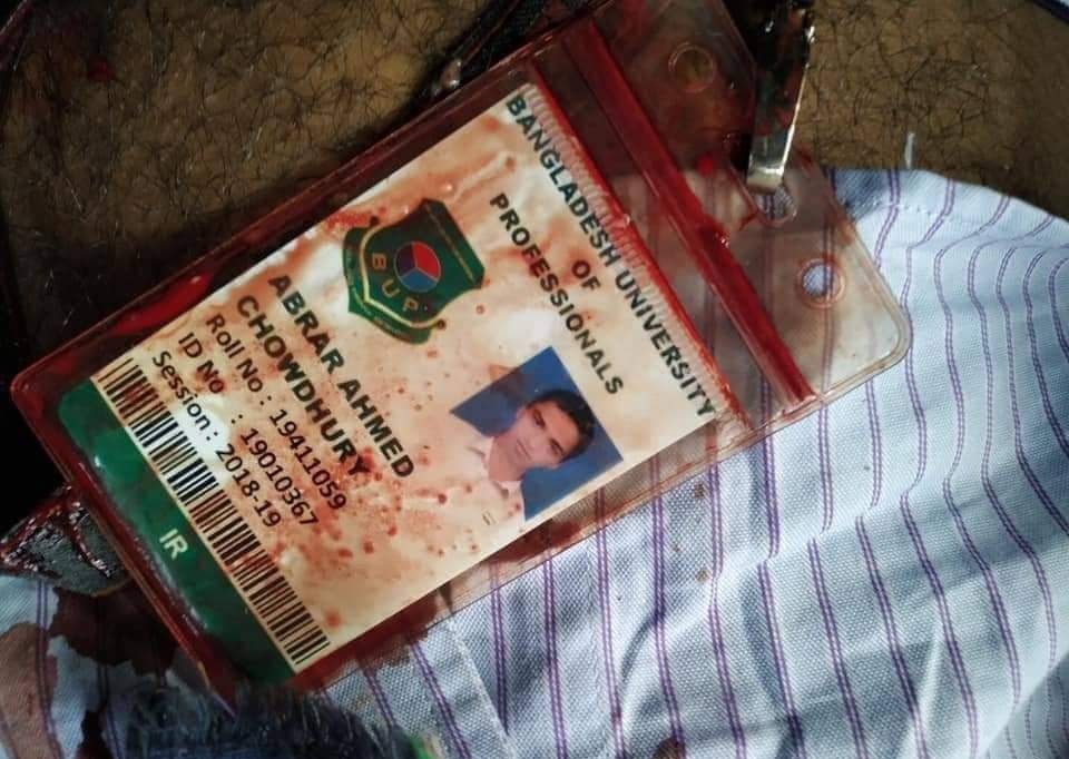 বিইউপি-শিক্ষার্থী নিহত-ক্ষতিপূরণ