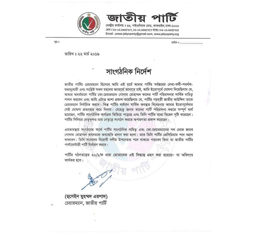 à¦à¦°à¦¶à¦¾à¦¦-à¦à¦¿ à¦à¦® à¦à¦¾à¦¦à§à¦°-à¦à¦¾à¦¤à§à§ পারà§à¦à¦¿