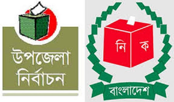 উপজেলা পরিষদ নির্বাচন-দ্বিতীয় ধাপ