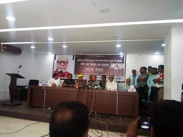 ফখরুল