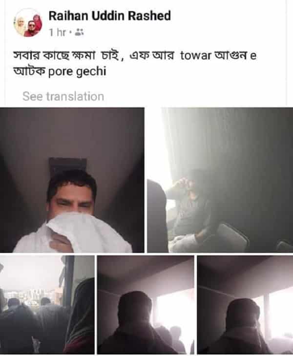 আগুন