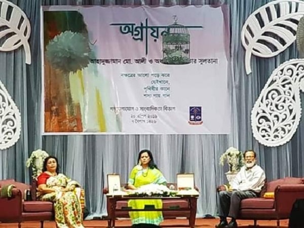 অগ্রায়ন