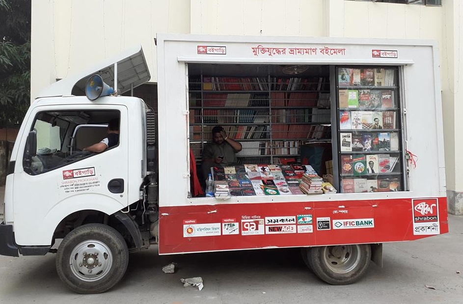 ফাইল ফটো