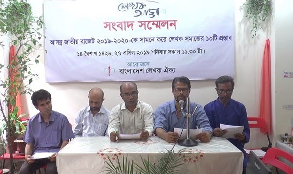 লেখক ঐক্য