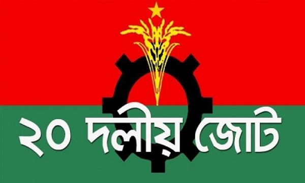 ২০ দল
