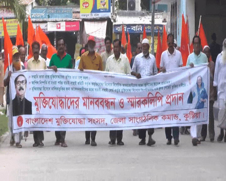 কুষ্টিয়া-মুক্তিযোদ্ধাদের ভাতা