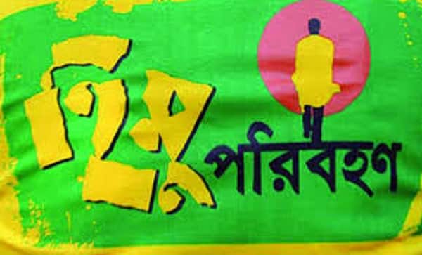 হিমু পরিবহণ