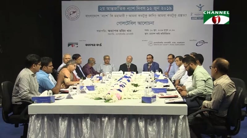 ন্যাশ রোগ-লিভার-ইনসেপ্টা