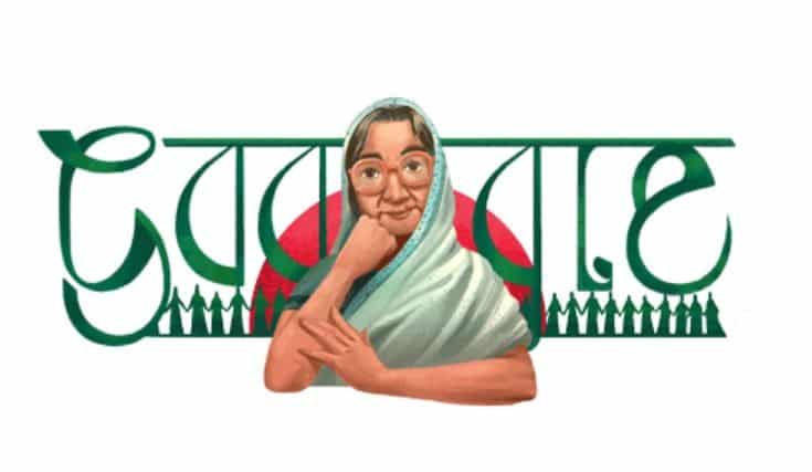 গুগল ডুডল-সুফিয়া কামালের জন্মদিন