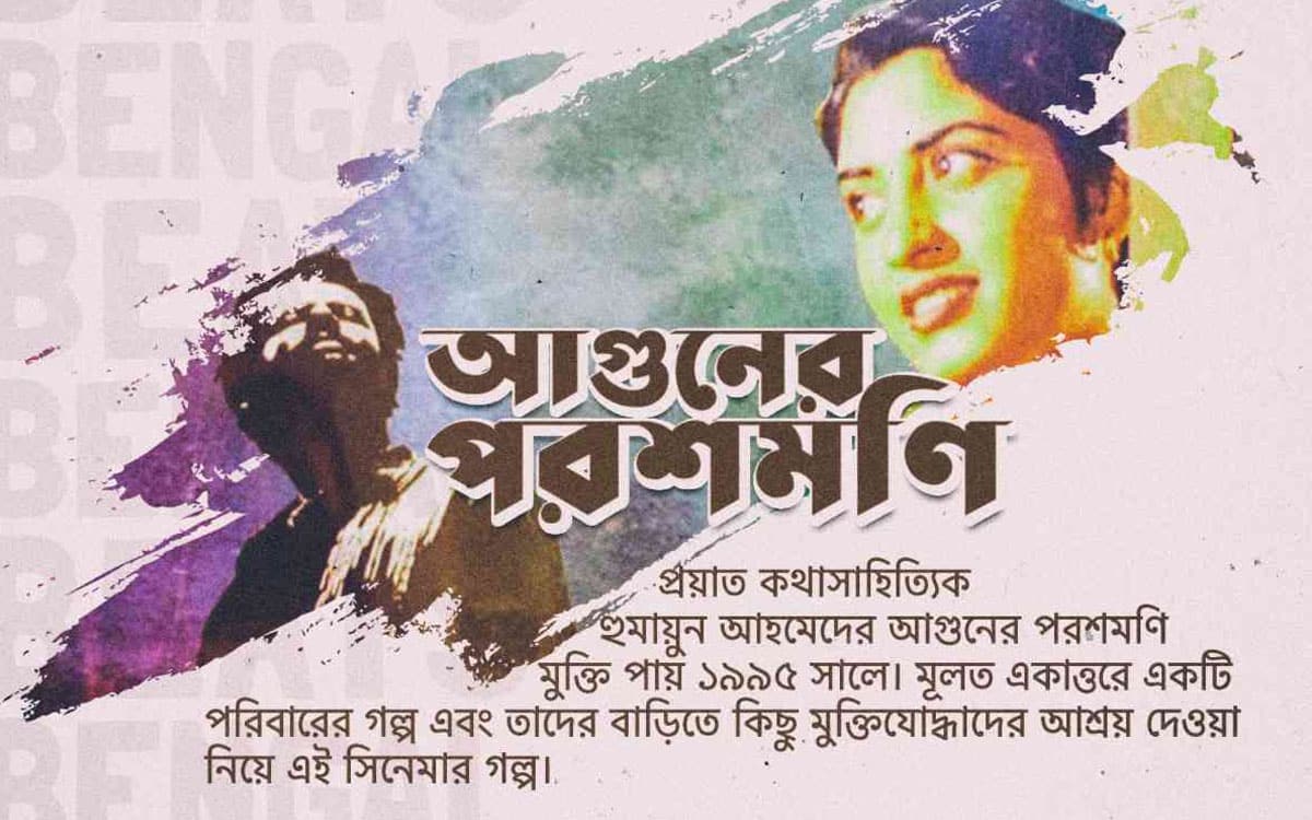 ছবি কৃতজ্ঞতা: বেঙ্গলবিটস