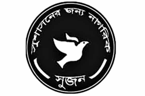 শতভাগ ভোট-অনিয়ম-সুজন