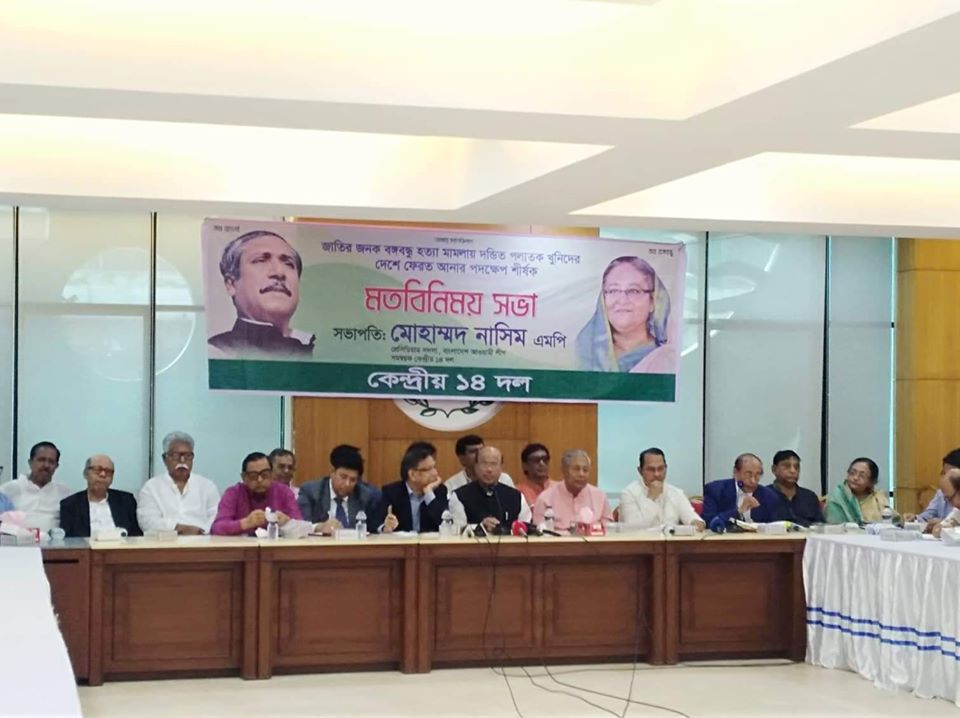 বঙ্গবন্ধু হত্যা মামলা-বঙ্গবন্ধুর খুনী-মৃত্যুদণ্ড