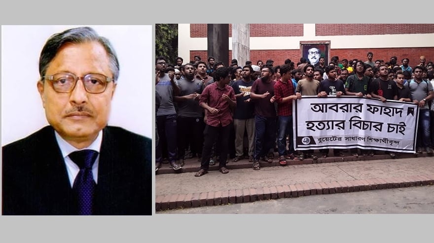 বুয়েট-ভিসি-তালা-আবরার হত্যা