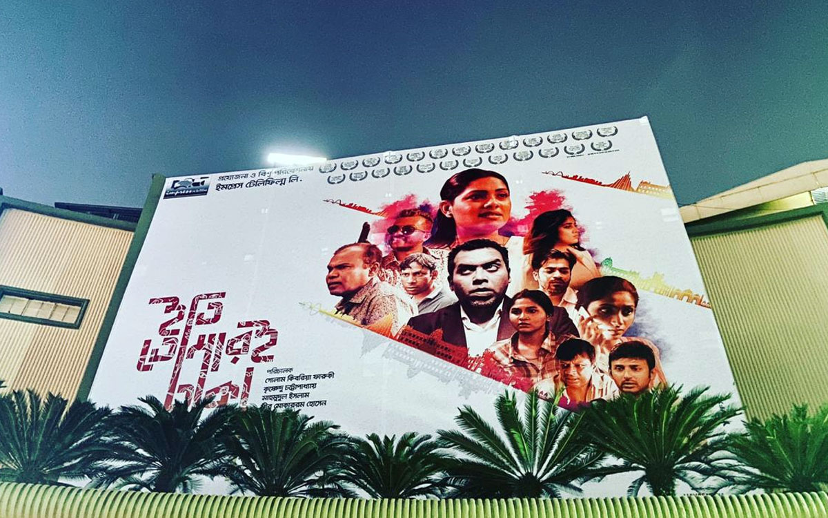 ছবি: রাজধানীর বলাকা সিনেমা হল