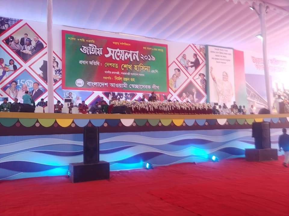 স্বেচ্ছাসেবক লীগের সম্মেলন-প্রধানমন্ত্রী শেখ হাসিনা